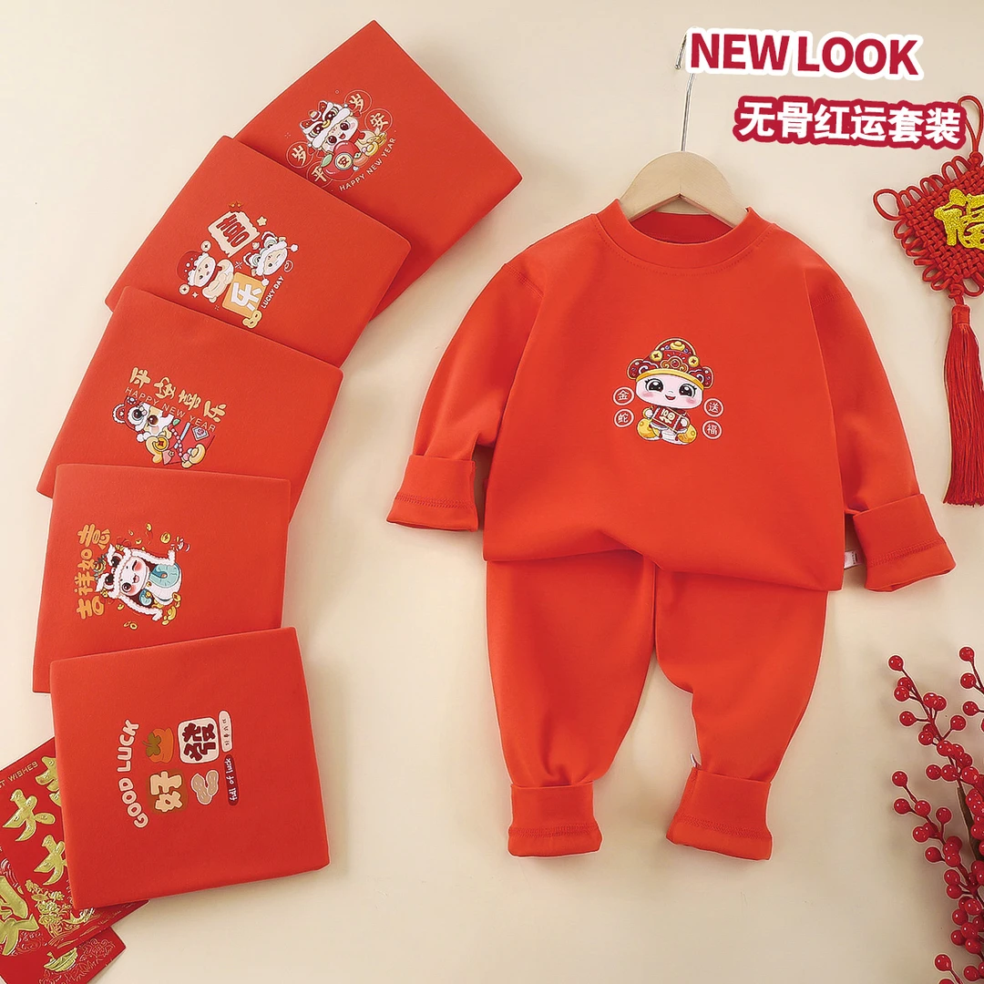 儿童内衣套装男童女童纯棉无骨套装儿童秋衣秋裤大红新年家居服