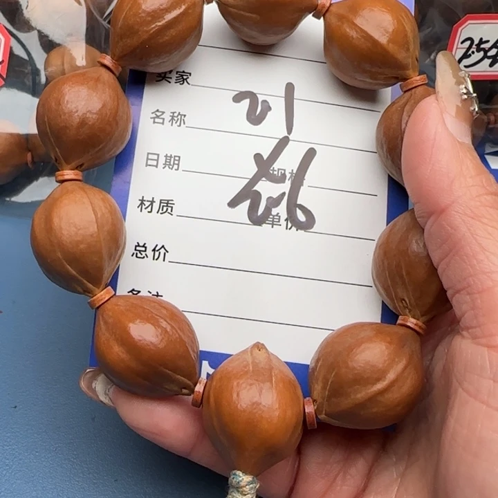 手串橄榄核橄榄核