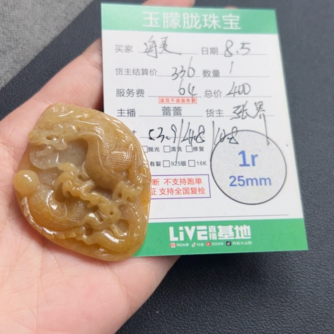 海***灵翡翠挂件未镶嵌翡翠