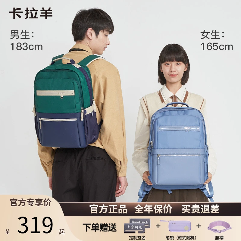 【蒋勤勤代言】卡拉羊26L高中大学生防下坠减负云朵书包 CX5067L