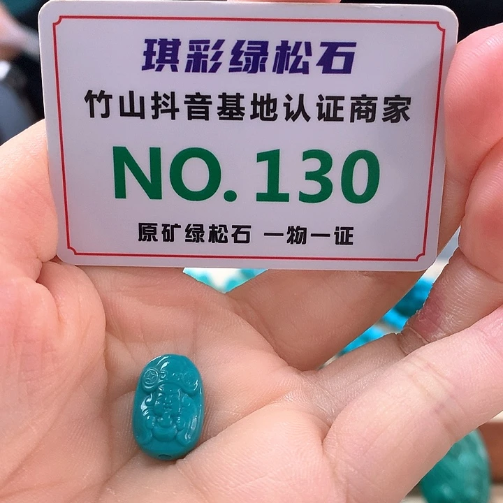 未镶嵌绿松石珠宝奇石