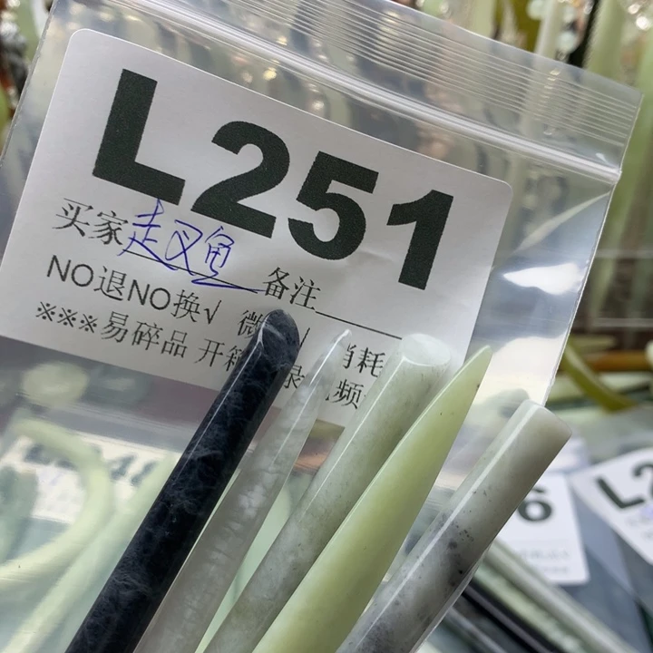 透闪石-蛇纹石玉未镶嵌发饰走*鱼