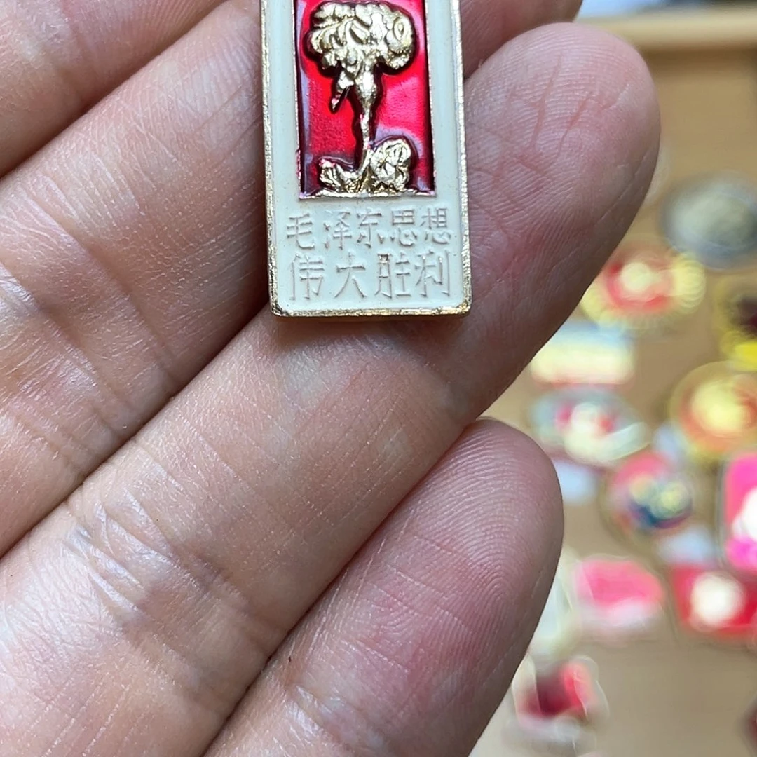 铝红色收藏精品小章