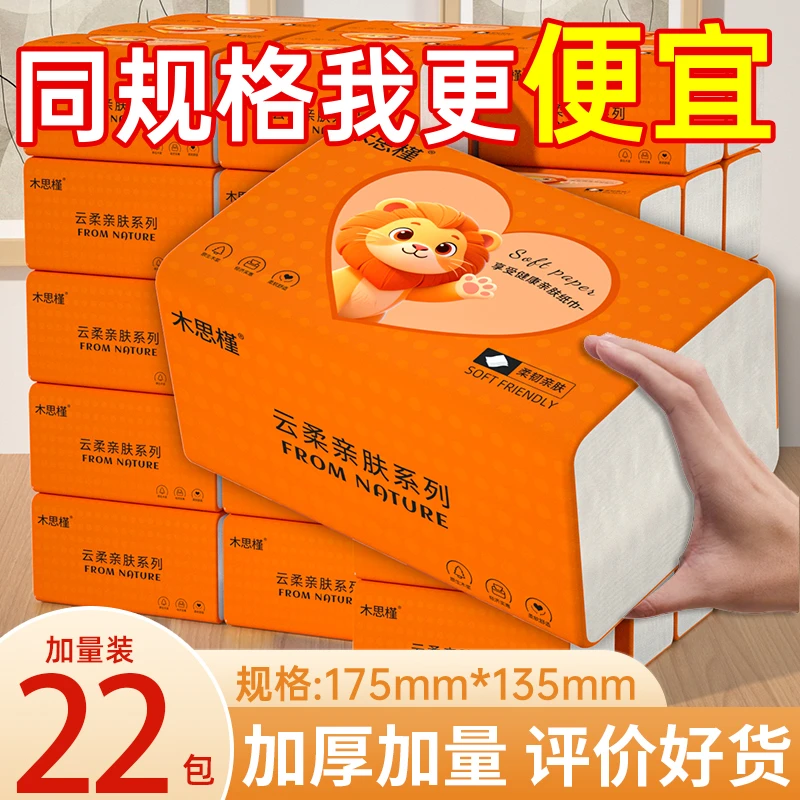 【新人福利】22包家用抽纸原木卫生纸厨房餐巾纸宿舍擦手纸厕纸批发