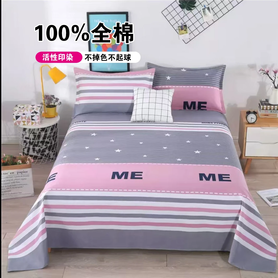 （303）全棉床单纯棉斜纹床单1.95*2.3米（+-5公分）【柔思-粉】