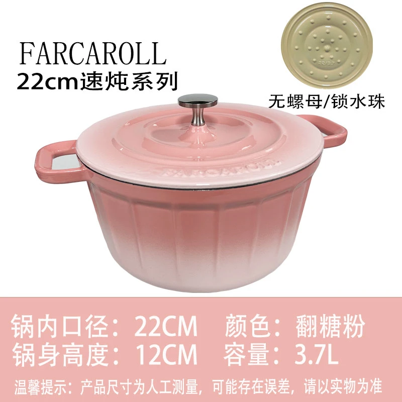 出口法国原单22口径速炖品牌授权正品珐琅锅