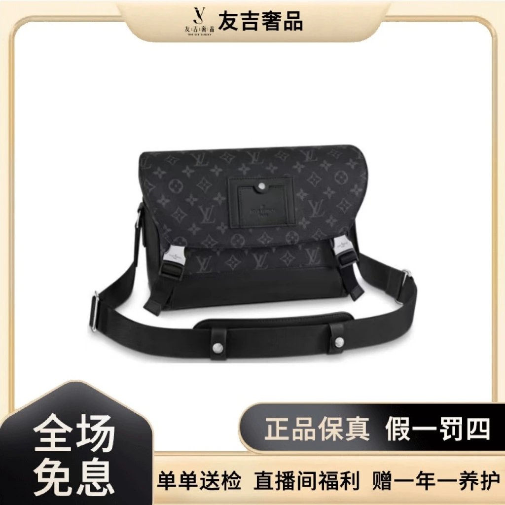 未使用 LouisVuitton/路易威登 黑武士老花邮差斜挎男包休闲