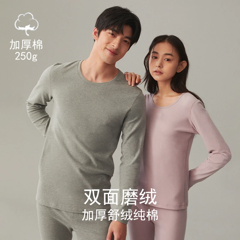 【a类棉】厚款情侣保暖内衣套装男女士抗菌秋衣秋裤男士纯棉棉质