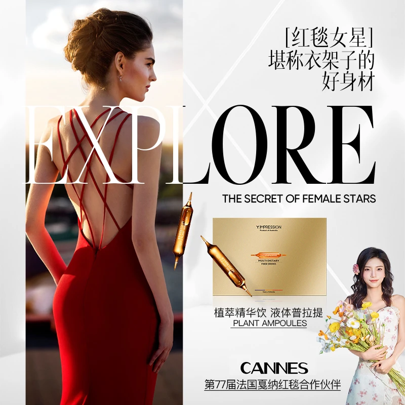 【悠悠专属】Y.IMPRESSION因贝森澳洲进口植萃精华饮 液体普拉提YY1