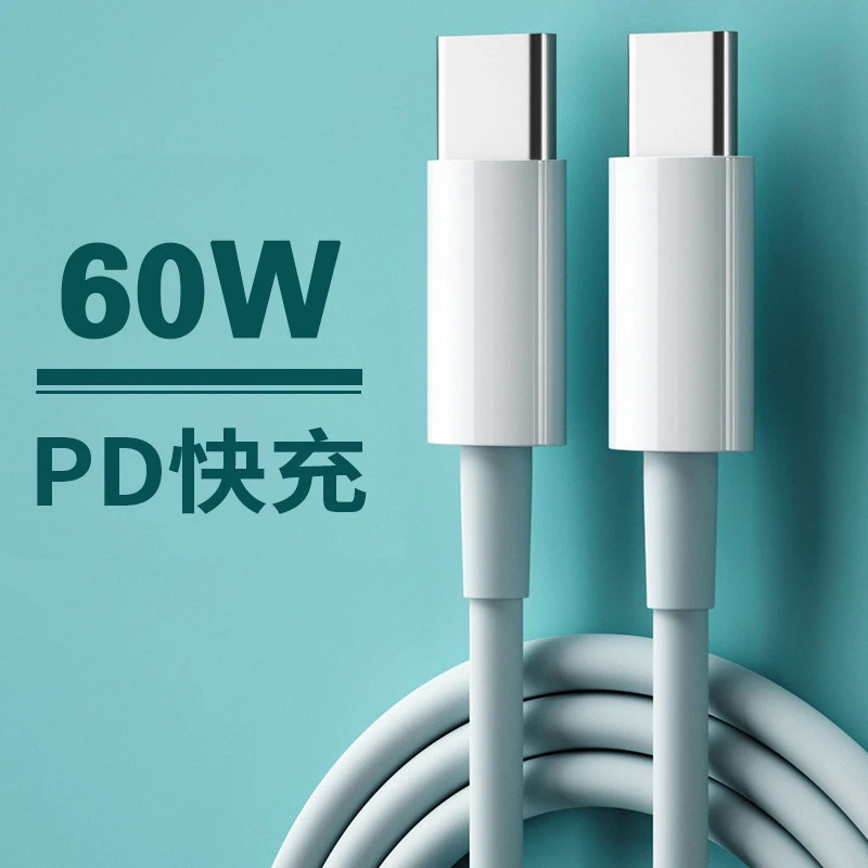 双头typeC数据线 双向快充ctoc两头公对公适用华为闪充手机充电线