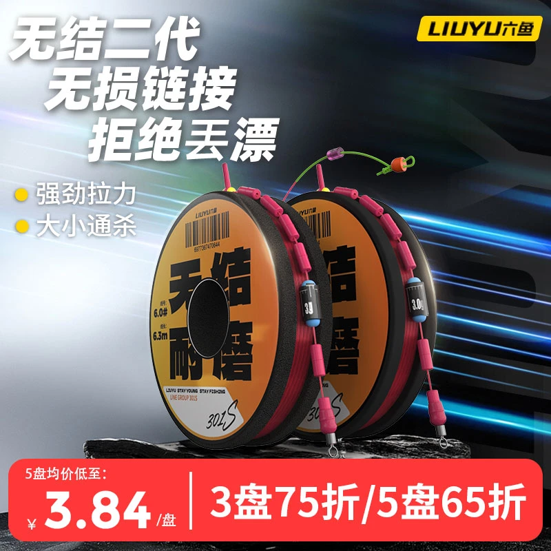 六鱼301线组进口鱼线尼龙线鲢鳙鲫鲤耐磨灵敏线组主线钓鱼钓具