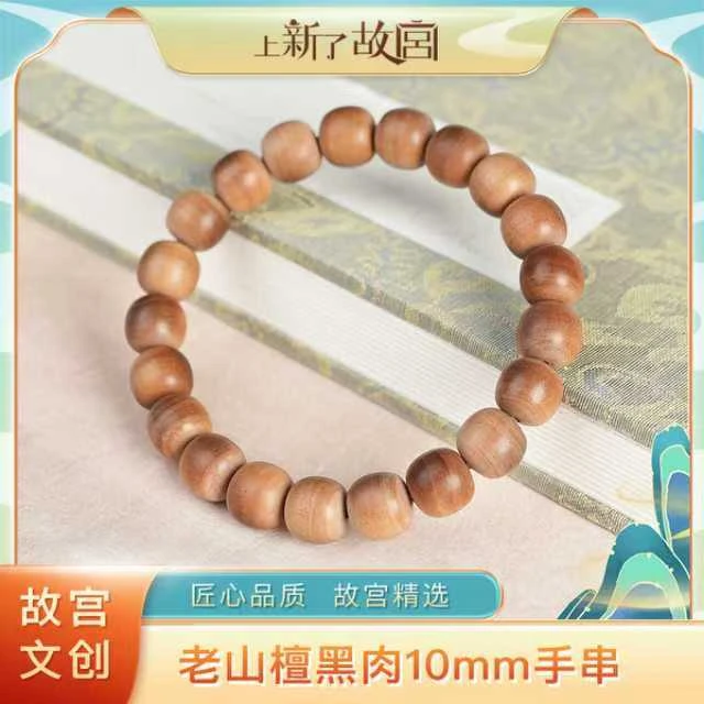 上新了故宫【央】10mm印度迈索尔老山檀黑肉沉水手串