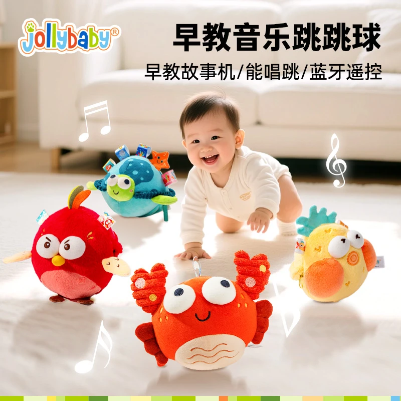 【达人】Jollybaby音乐跳跳球哄娃神器学爬学说话儿童节礼物0-3岁