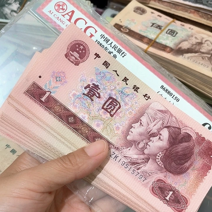 人**态第四套90年一元好品74张