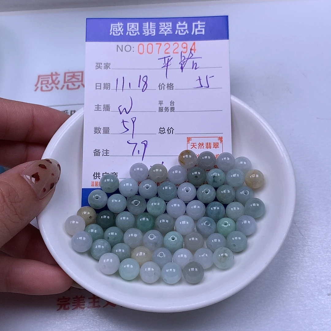 平***）翡翠未镶嵌手链翡翠
