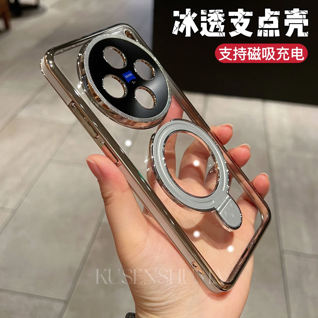 简约电镀精孔高透磁吸支架防摔手机壳适用vivoX200pro/vivoX200