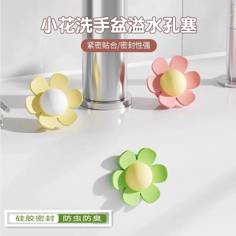 【三只装】卡通小花洗手盆溢水孔塞面盆溢水口硅胶密封盖塞子防臭