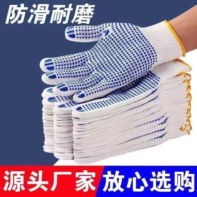 12双点胶棉纱防滑手套