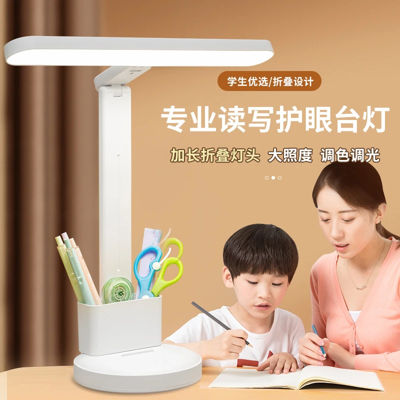 西邮哥【新疆包邮】台灯护眼学习专用宿舍儿童书桌写作业阅读床头灯