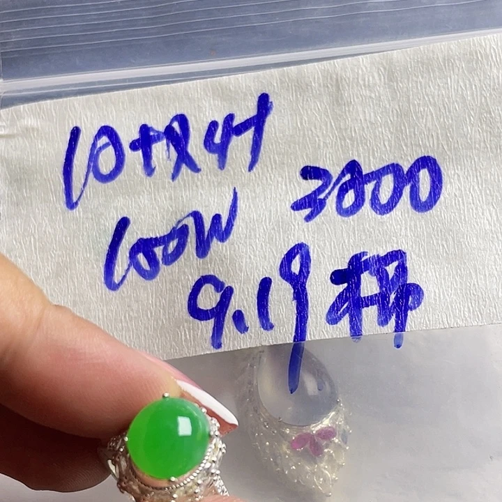 棉***8未镶嵌定制翡翠86888988888