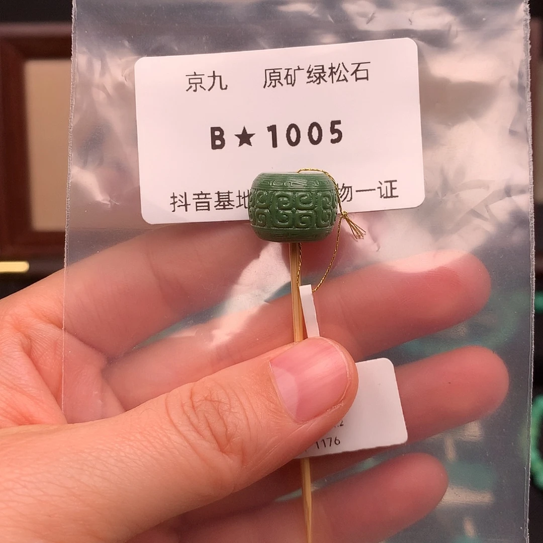 绿松石未镶嵌珠宝奇石15*11.2