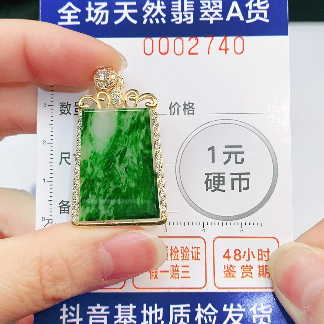 翡翠吊坠(不含链)未镶嵌