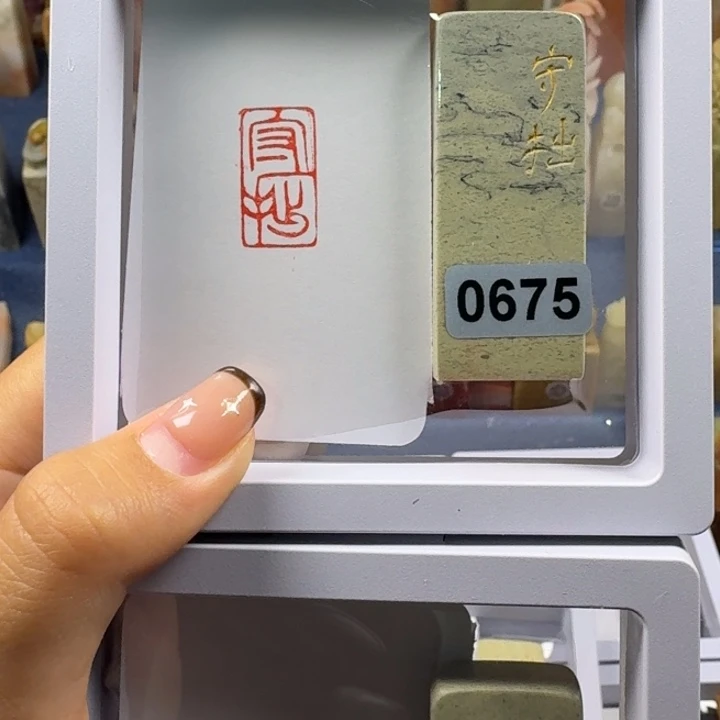 印石寿山石守拙1*2