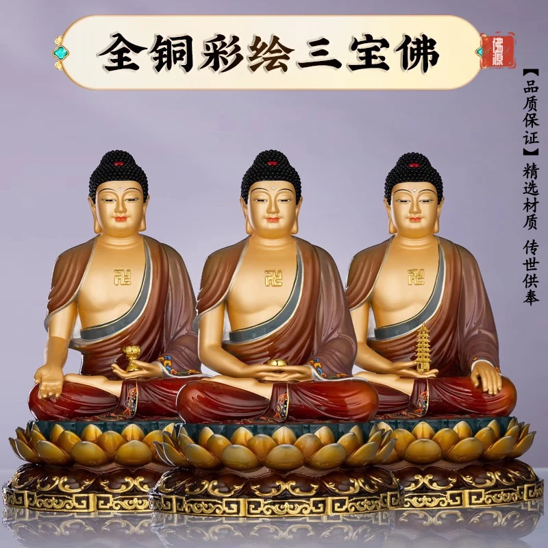 台湾全铜三宝佛纯家用佛堂供阿弥陀佛家居装摆件释迦牟尼佛药师佛