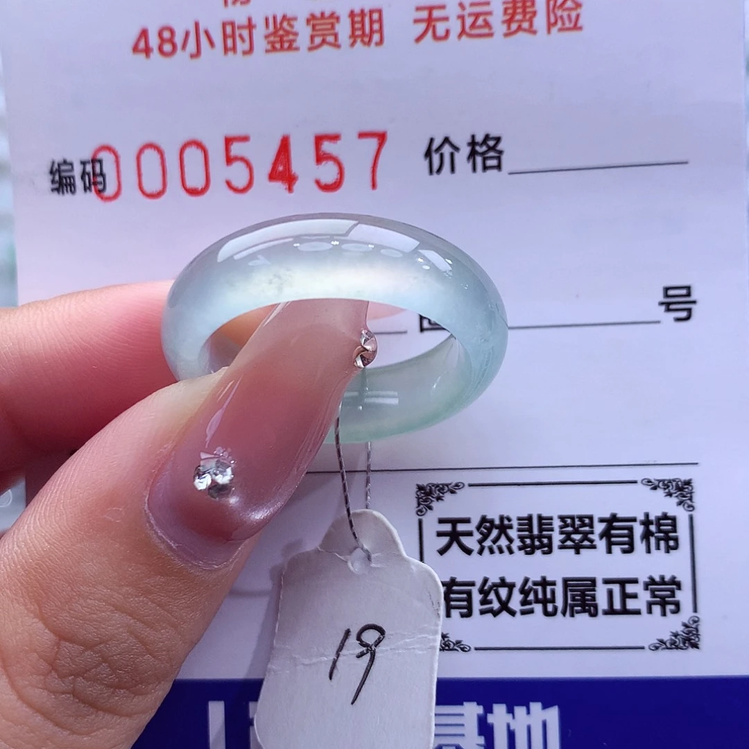 翡翠未镶嵌戒指天然
