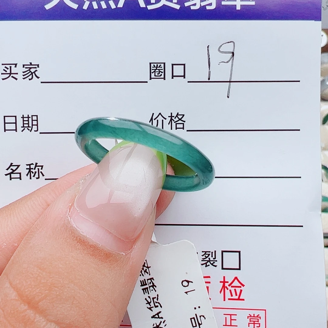 未镶嵌戒指翡翠天然翡翠