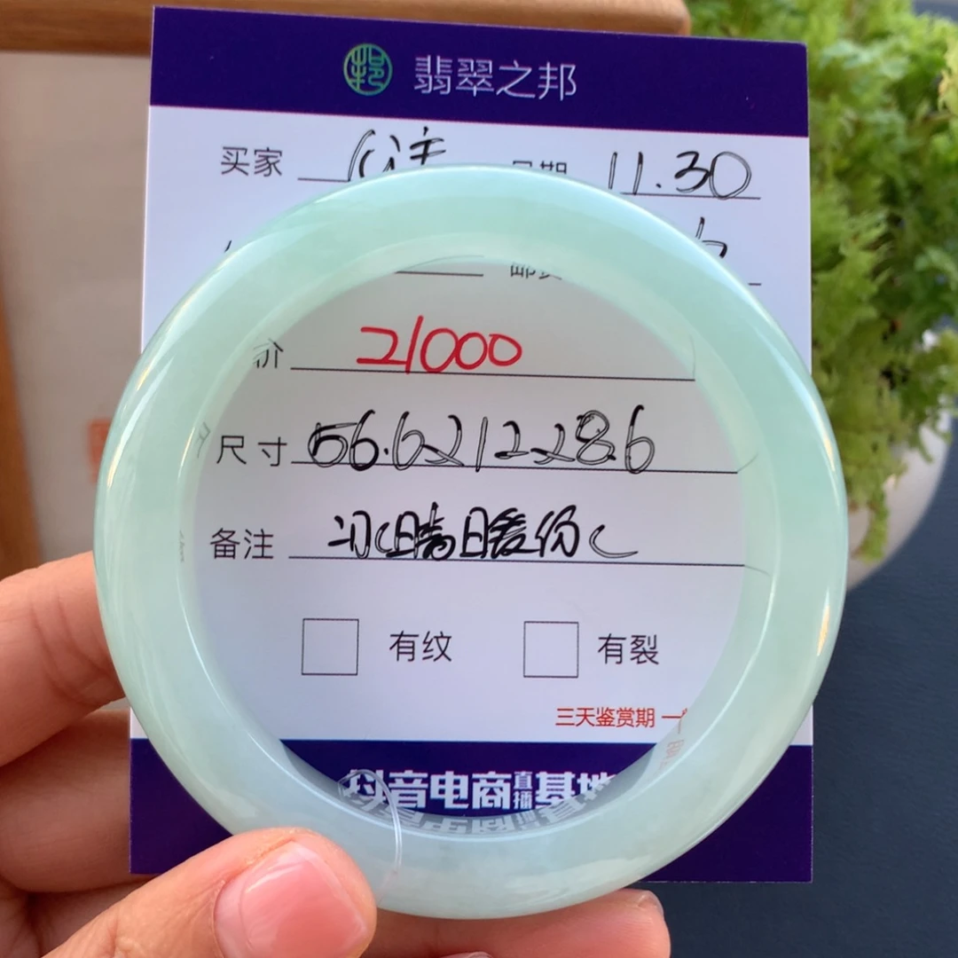 阿***主翡翠未镶嵌手镯翡翠手镯56