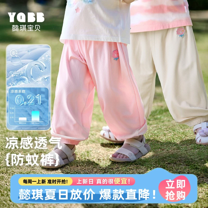 女童防蚊裤夏季宝宝休闲裤夏款婴儿裤薄款小童男童裤子童装儿童