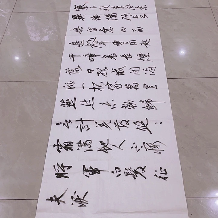 书法尤老师书法作品渔家傲秋思