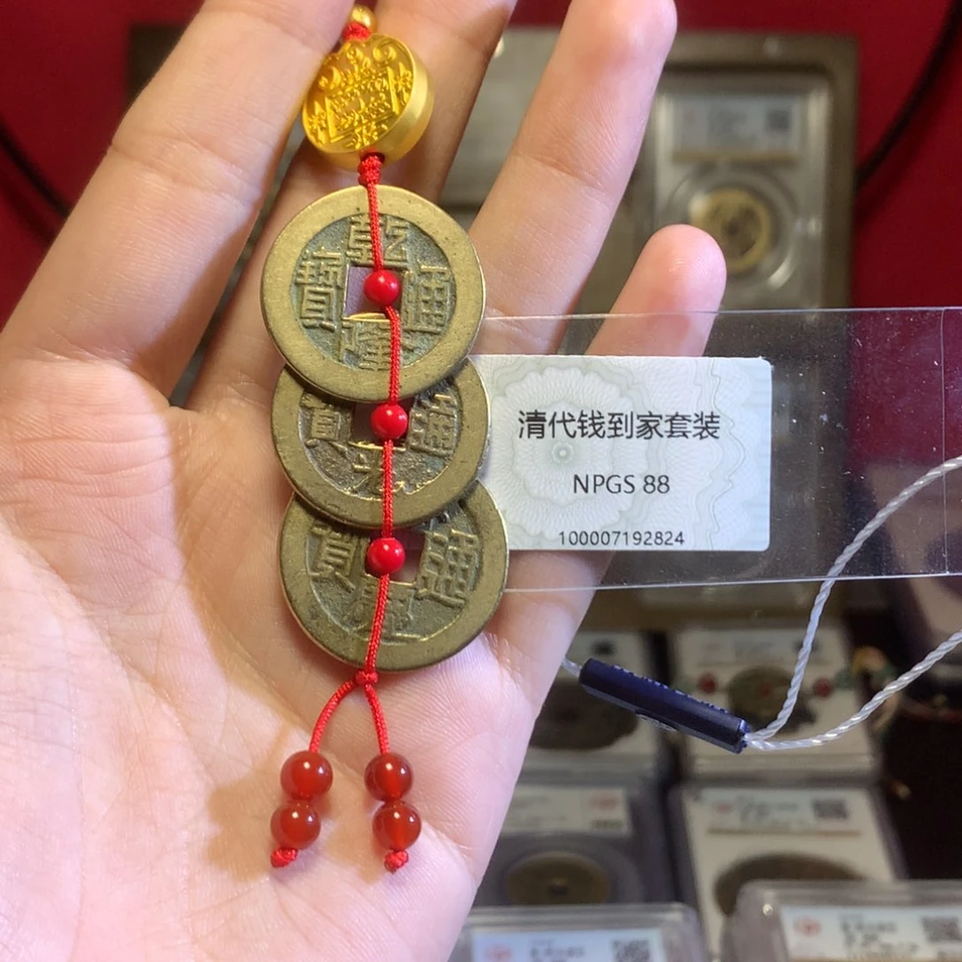 铜清代 钱到家 传世 精挑 福利 2824。r