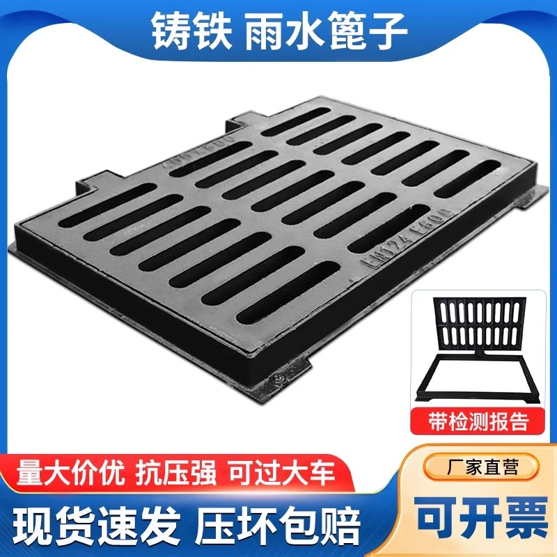 球墨铸铁雨水篦子地沟下水道铁盖板污水口井盖带框套篦排水沟盖板