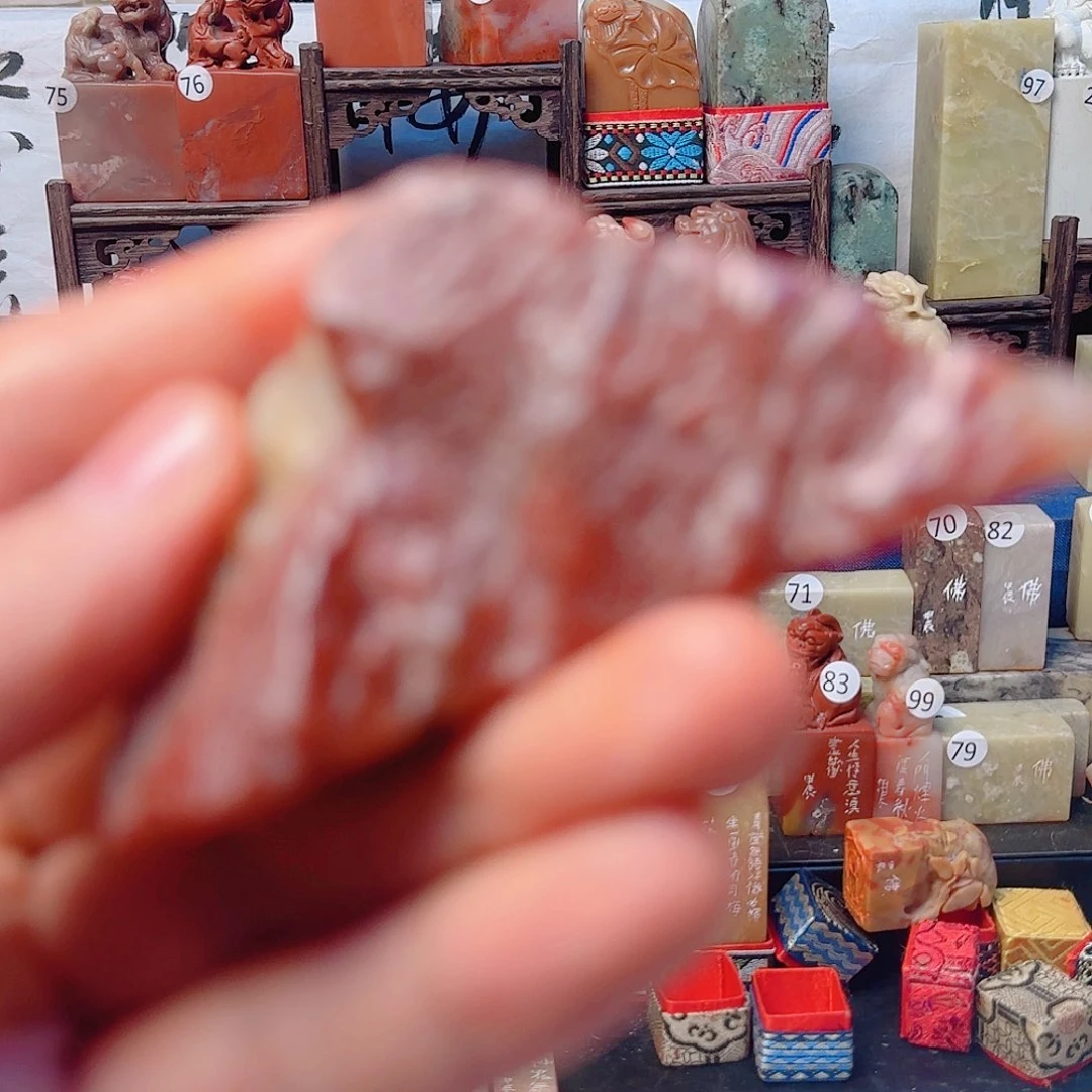 青田石印石醇*寿山石