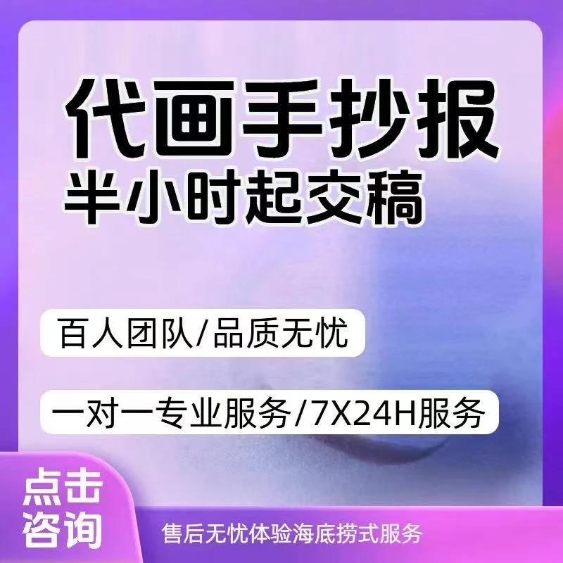 思手绘彩色阅读手抄报设计创作服务