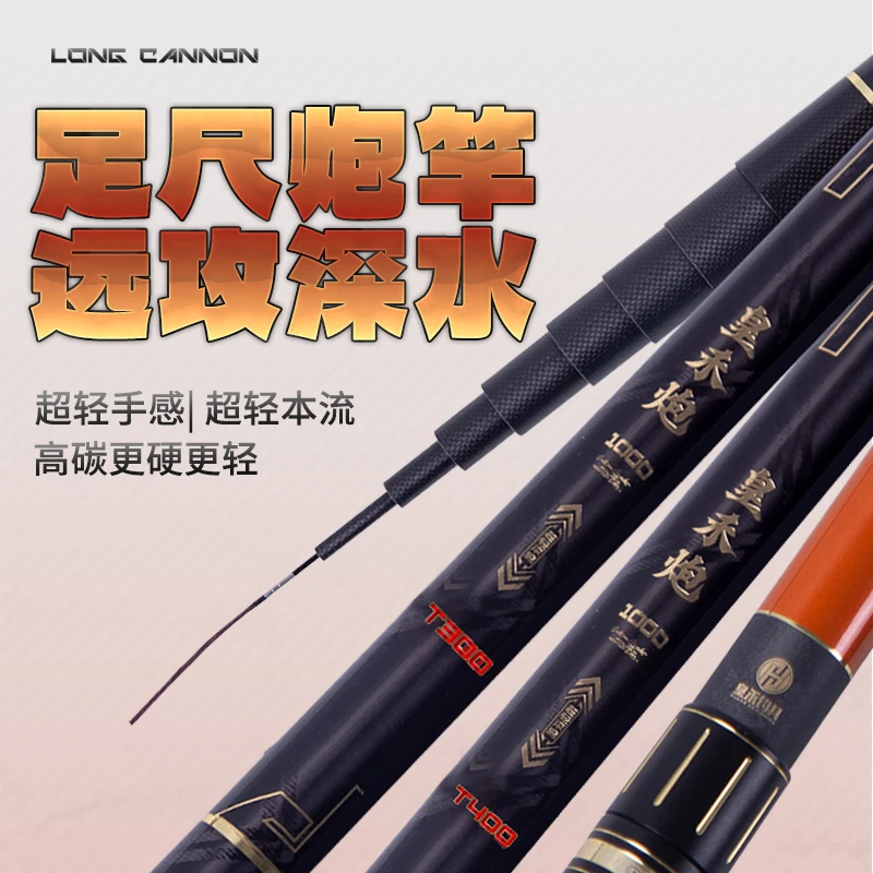 皇禾炮T300T400传统钓炮竿长杆短节掏草洞长节19调泡沫逗钓鱼竿