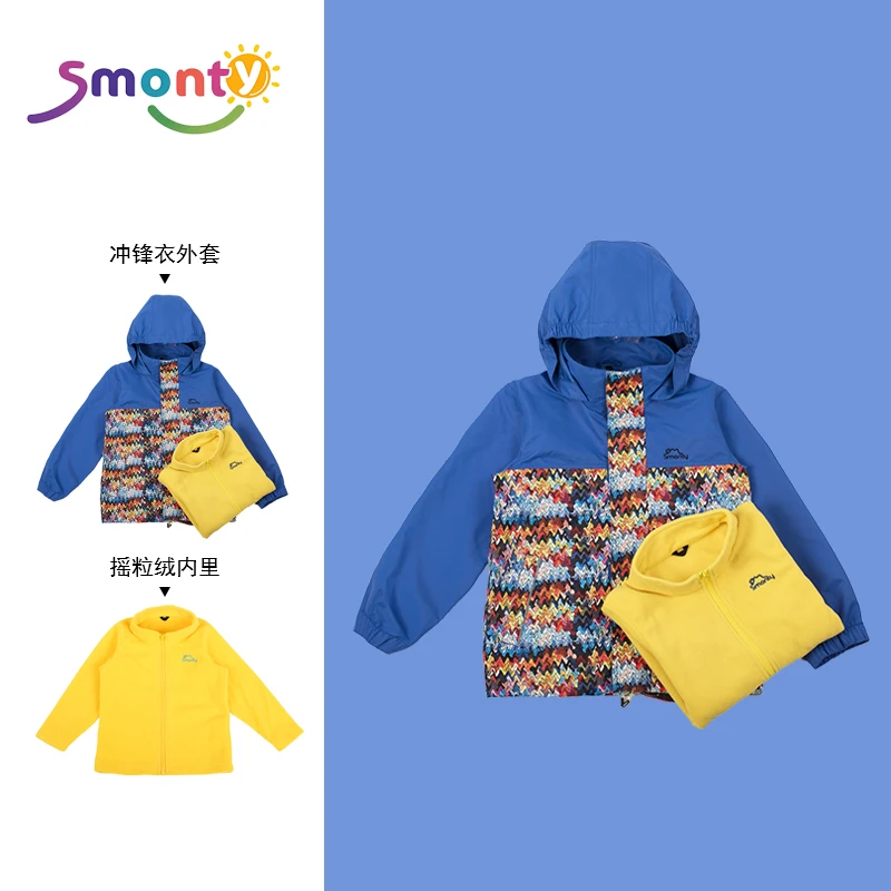 【出口北欧冲锋衣】男童三合一户外冲锋衣可拆卸抓绒内胆户外外套