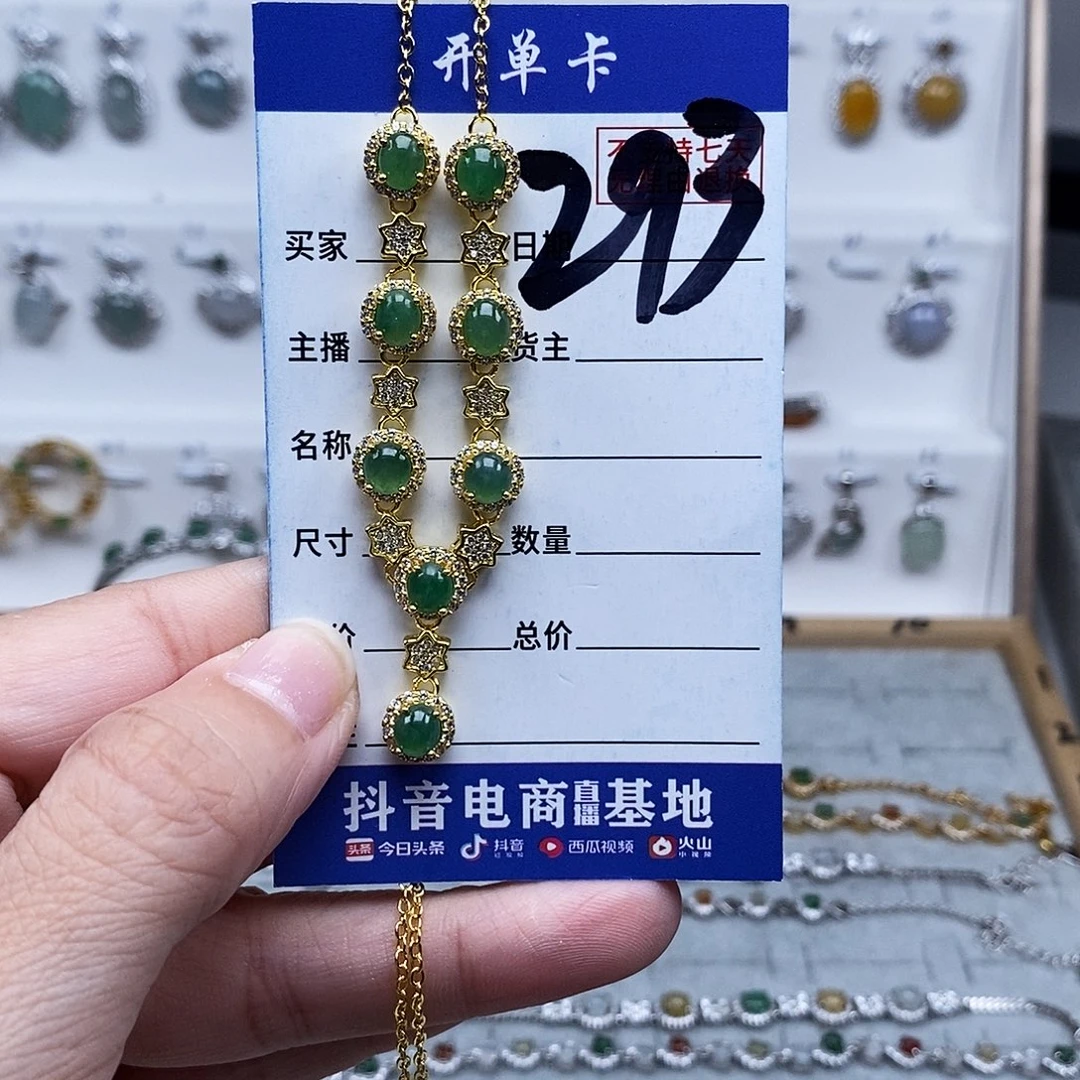 未镶嵌戒指翡翠项链