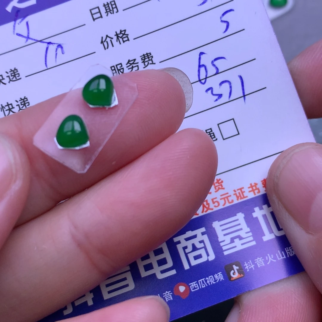 颈饰未镶嵌翡翠父*兵