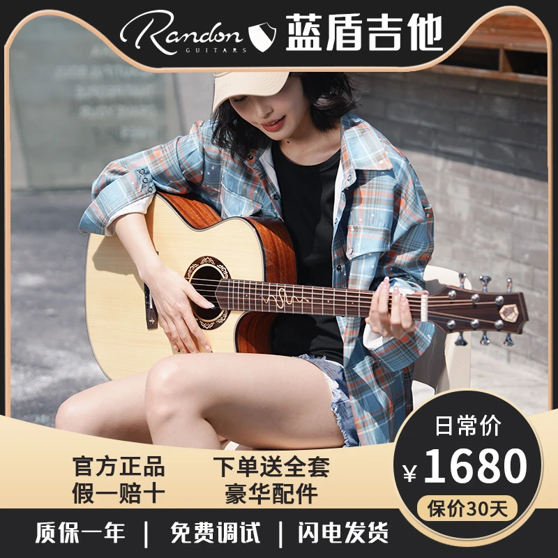 Randon蓝盾asgc+中世纪as系列吉他asm民谣单板41灵蛇acm木吉它t03