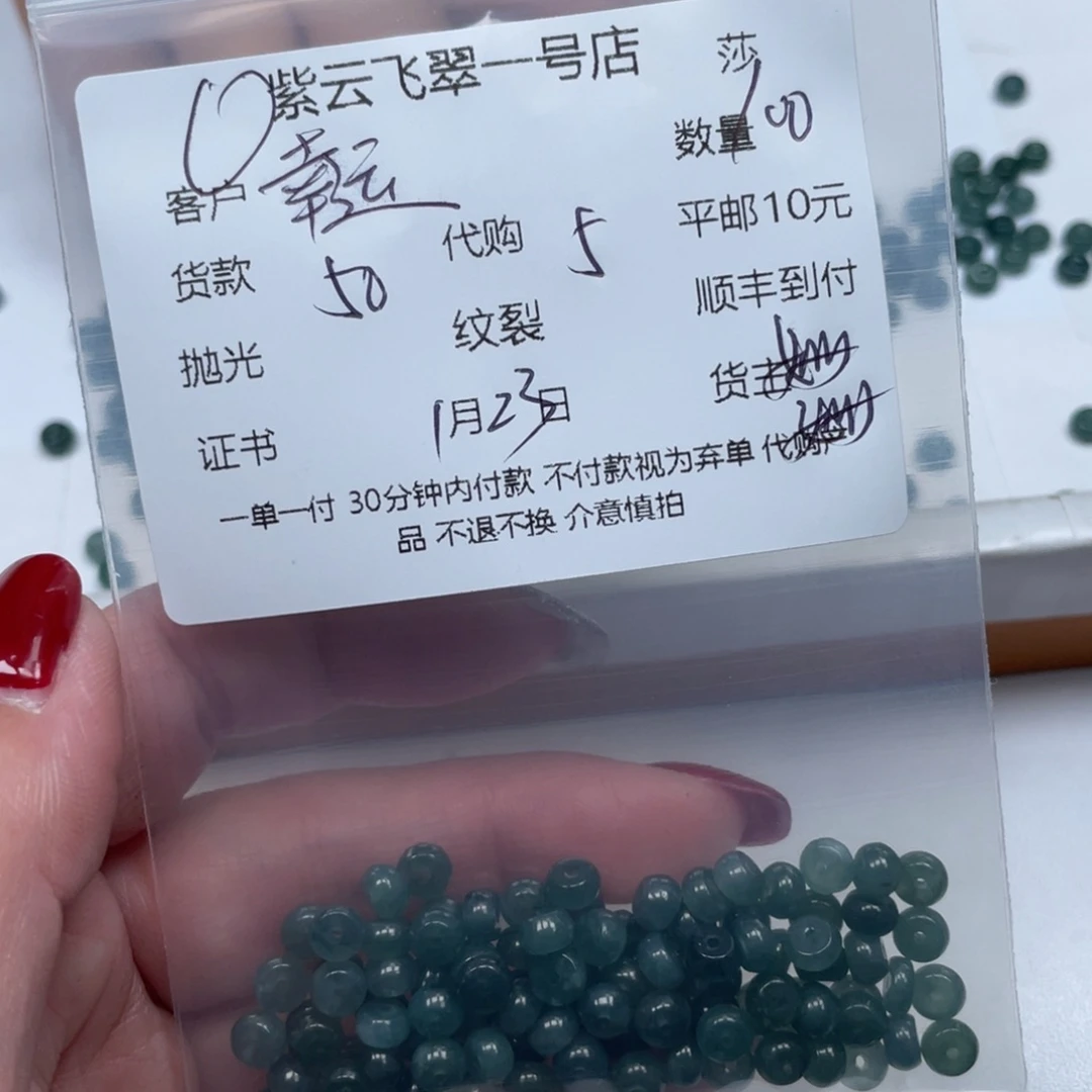 翡翠散珠幸**使天然翡翠