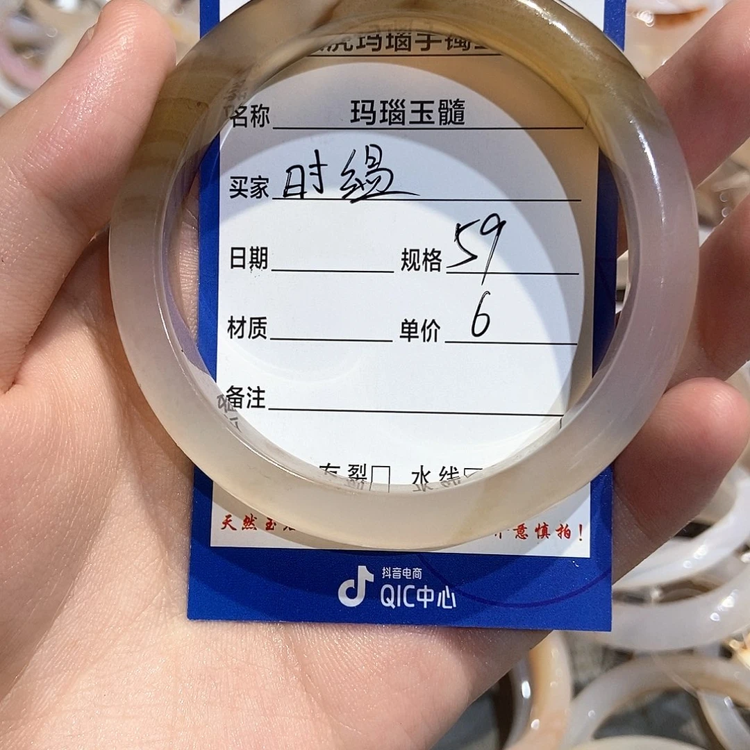 玛瑙/玉髓手镯未镶嵌
