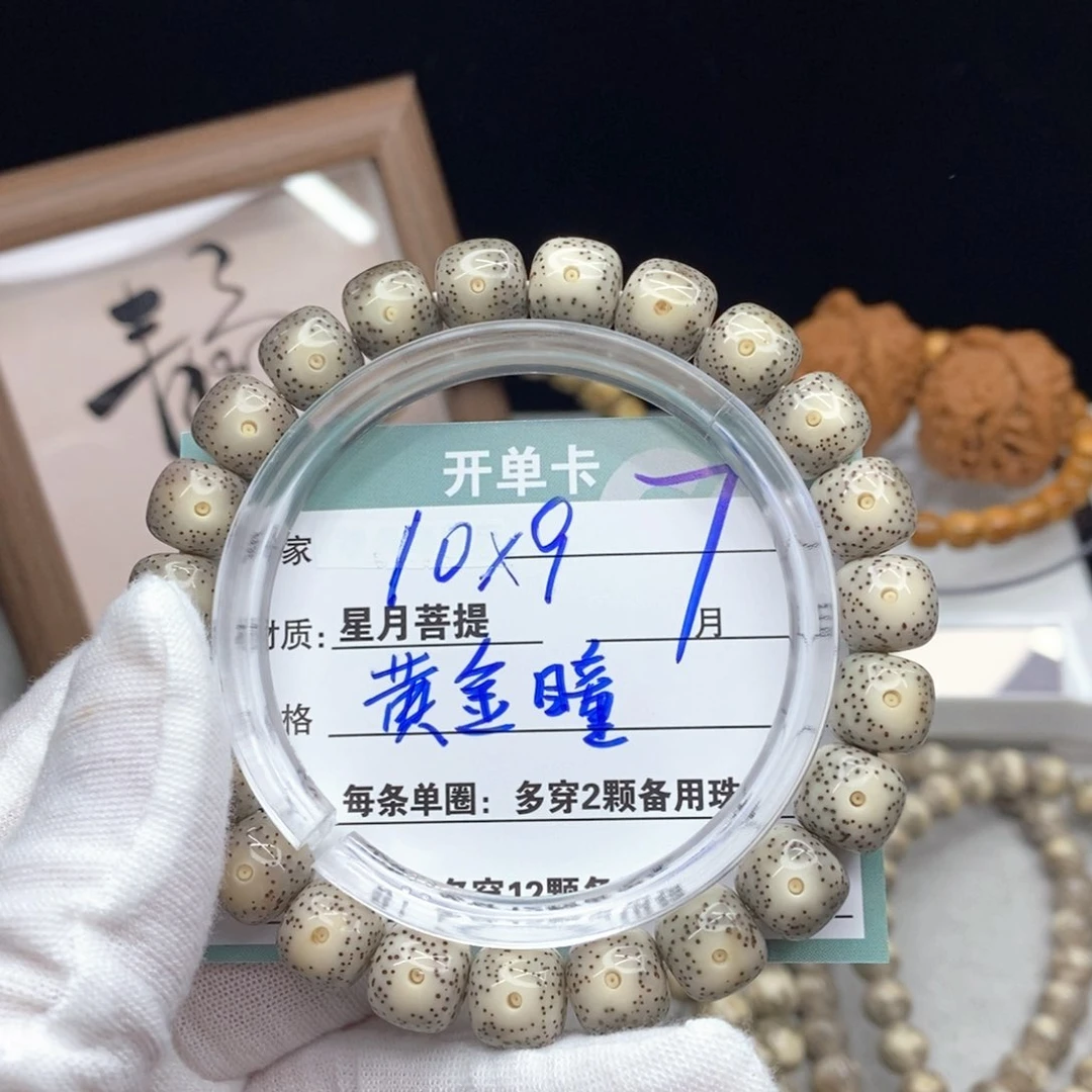 星月菩提吊坠70000000000