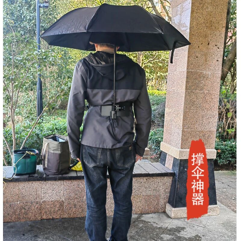 懒人免撑伞解放双手腰带伞夹撑伞神器