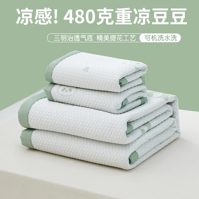 【热门爆款】高端冰豆豆凉席高克重可机洗凉感席子