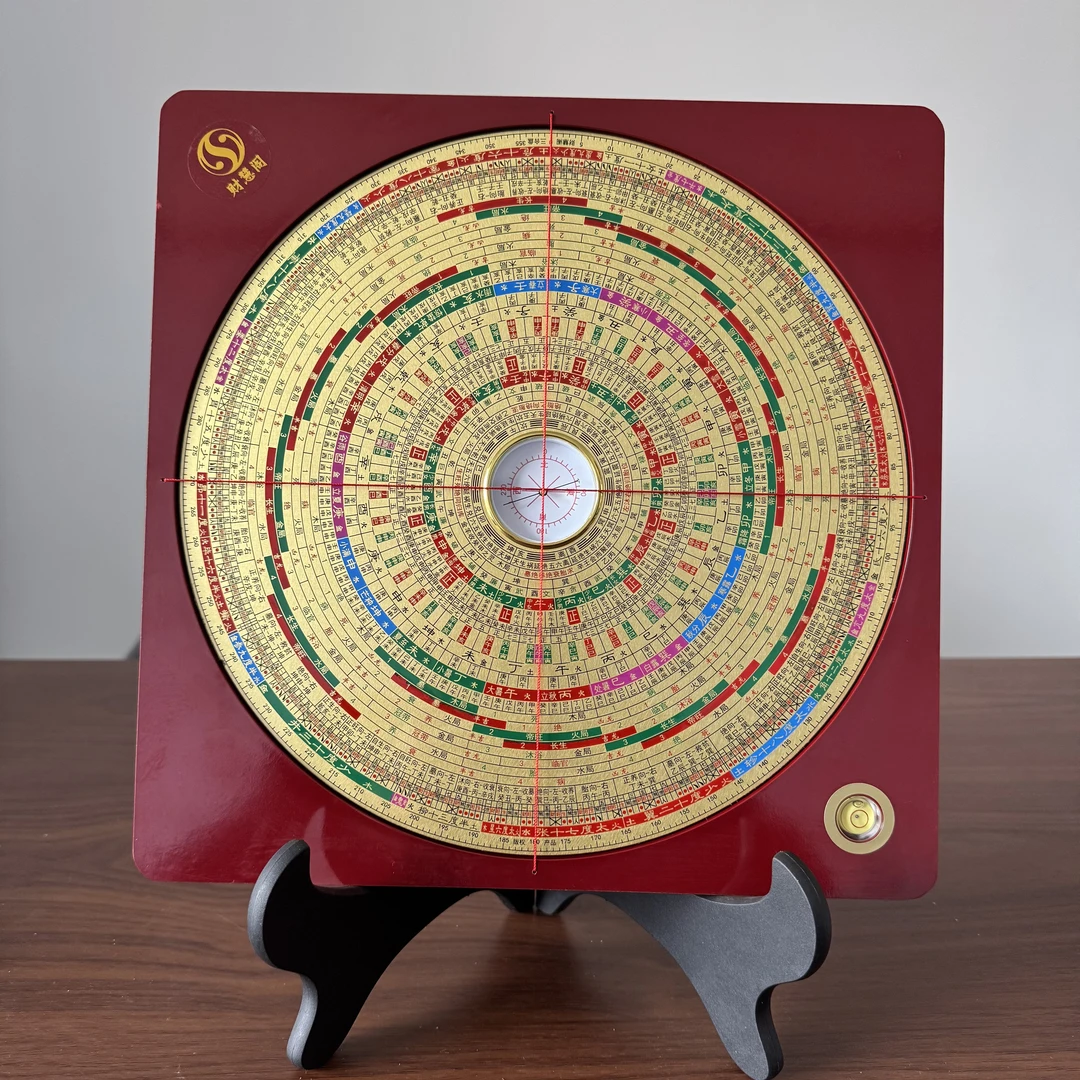 财慧阁 9寸十二长生立向三合罗盘电木盘铜面高精度专业盘