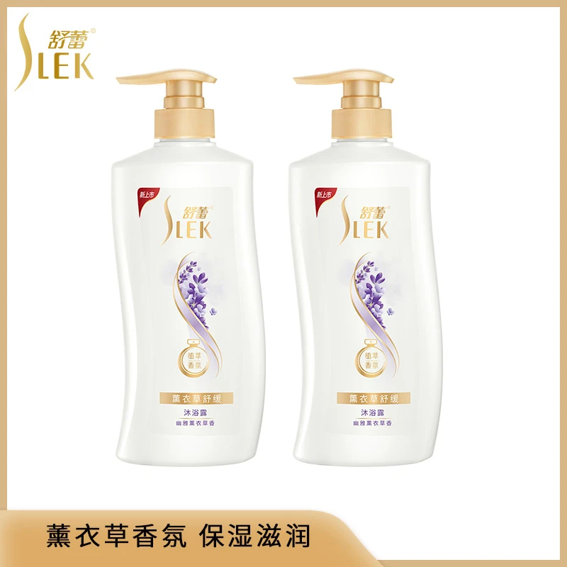 SLEK/舒蕾薰衣草沐浴露香氛柔滑洗浴男女润肤持久留香家庭大容量