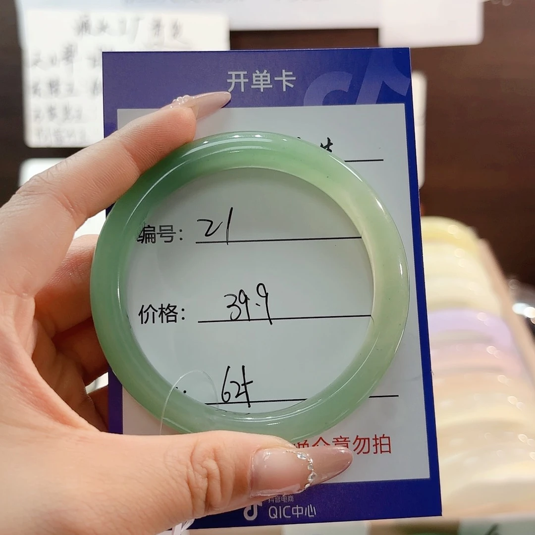 石英质玉手镯未镶嵌21